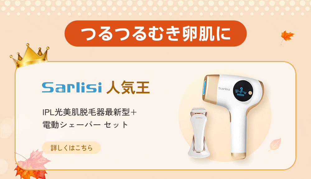 Qoo10 – 「Sarlisi(サーリシ)公式」のショップページです。
