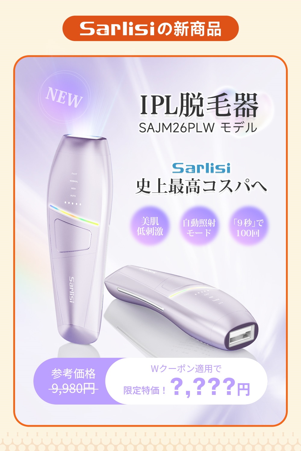 Qoo10 – 「Sarlisi(サーリシ)公式」のショップページです。