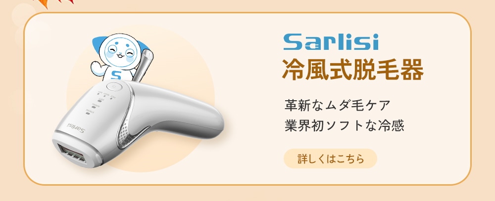 Qoo10 脱毛器 Qoo10] SARLISI 【メガポ】サー リシ脱毛器 IPL光美肌 : 美容