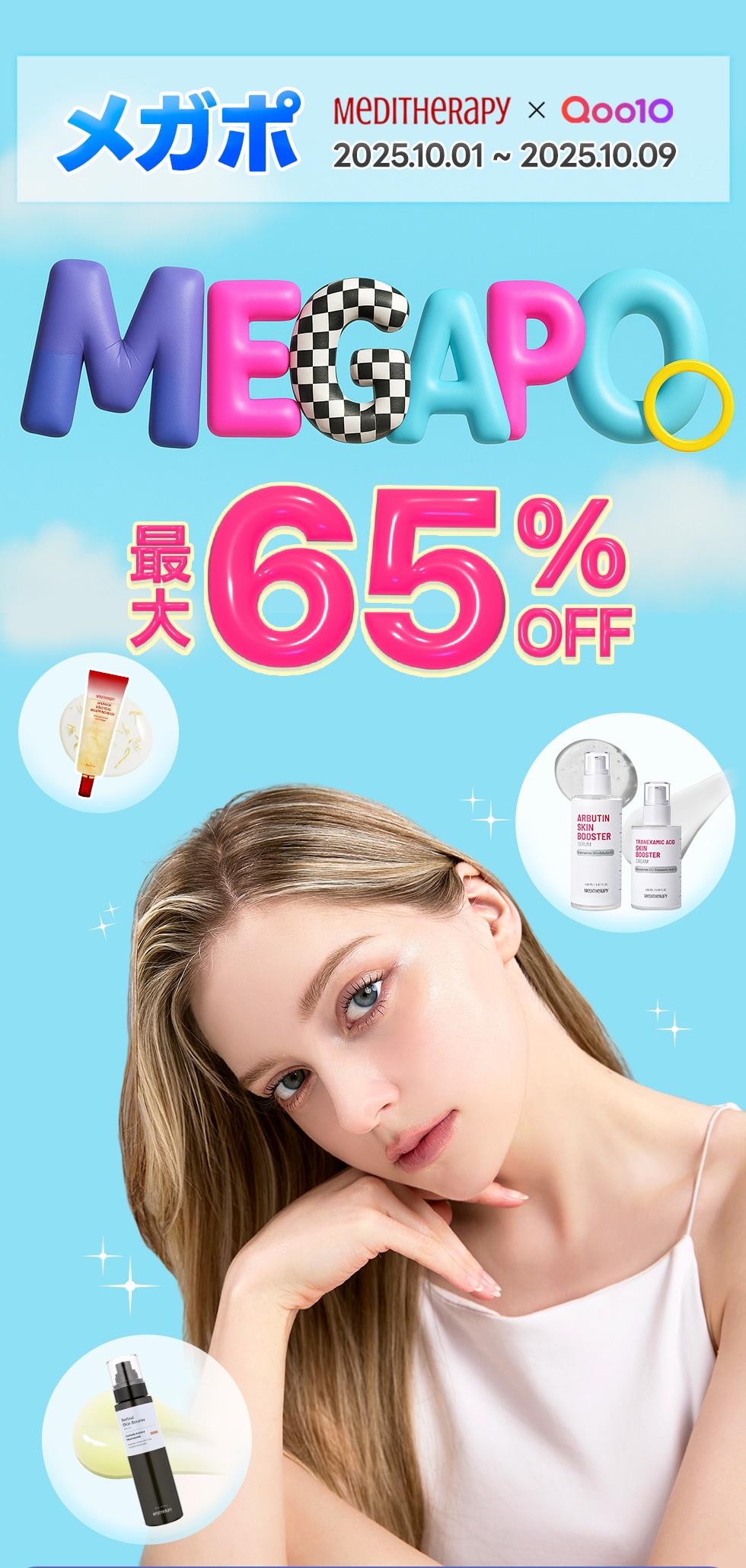MEDITHERAPY メディテラピー　弾力集中ケアセット MEDITHERAPY メディテラピー弾力集中ケアセット
