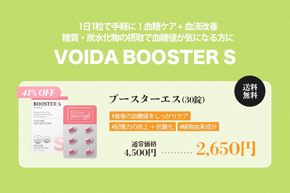 Qoo10 – 「VOIDA 公式」のショップページです。