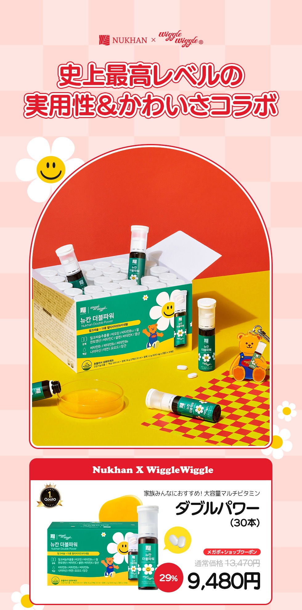 Qoo10 – 「nukhan_official」のショップページです。