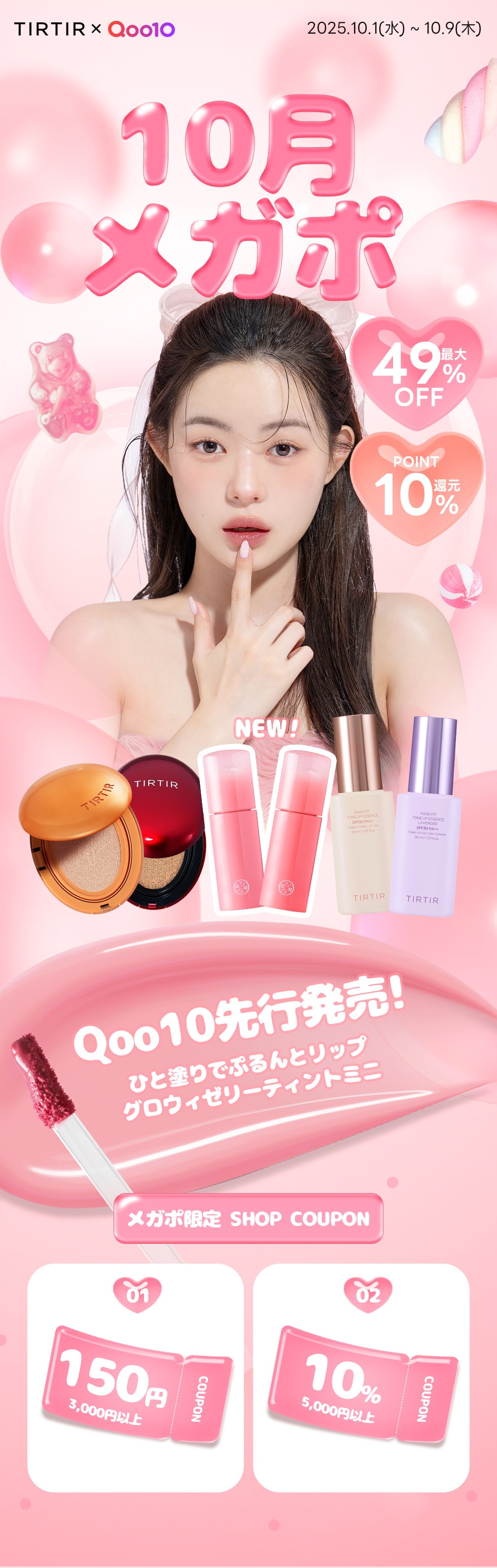 最終価格TIRTIR ティルティル まとめ売り tirtir_japan (@tirtir_jp) / X