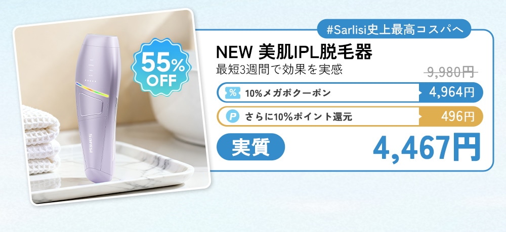 Sarlisi IPL光脱毛器 Qoo10 Qoo10 – 「Sarlisi(サーリシ)公式」のショップページです。