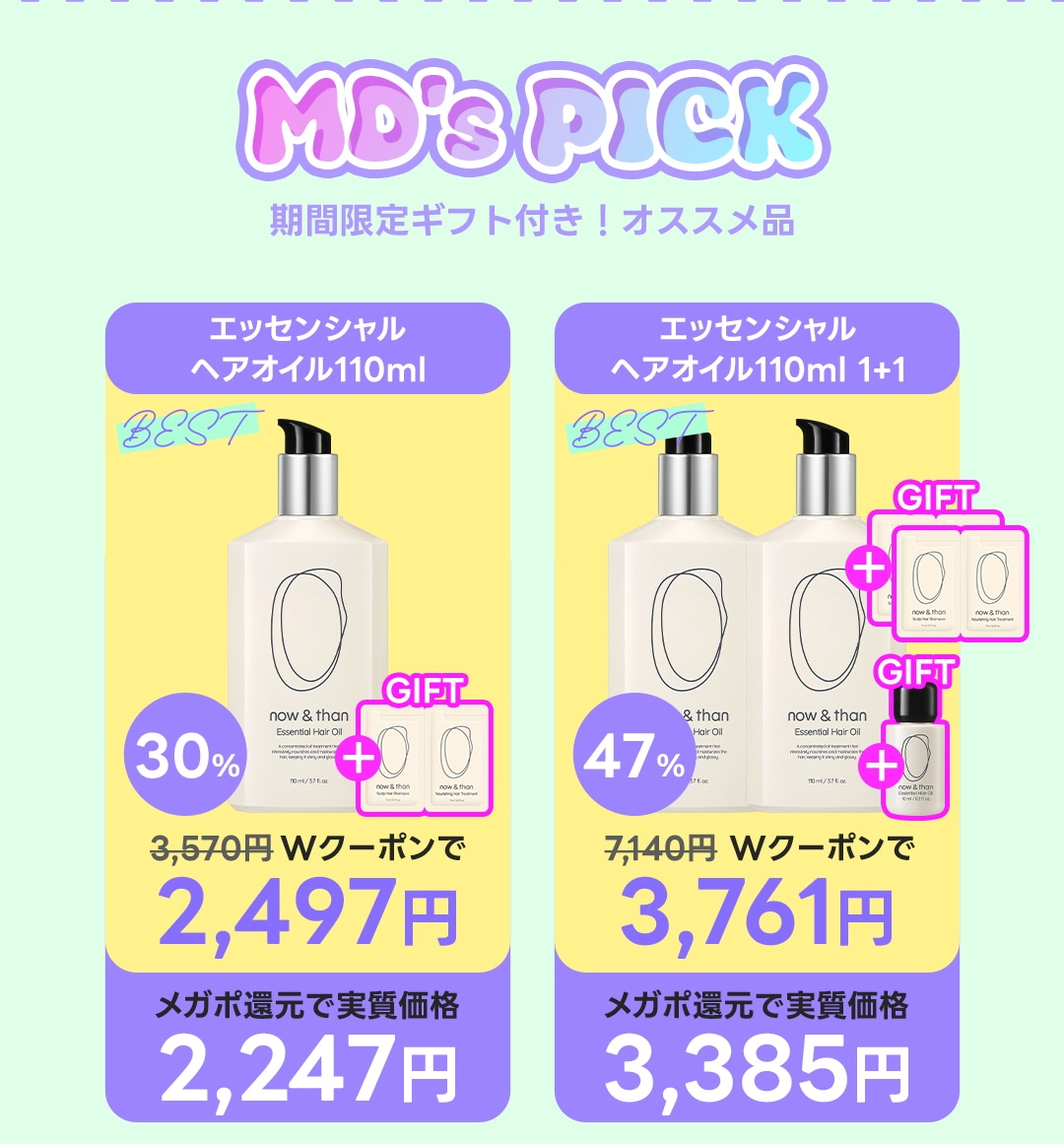 Kirby☘️マッサージIF④リフNエッセンスオイル各1シャンプIF③計10 H OIL／DENIS（マルチオイル） | カテゴリ,ヘアスタイリング