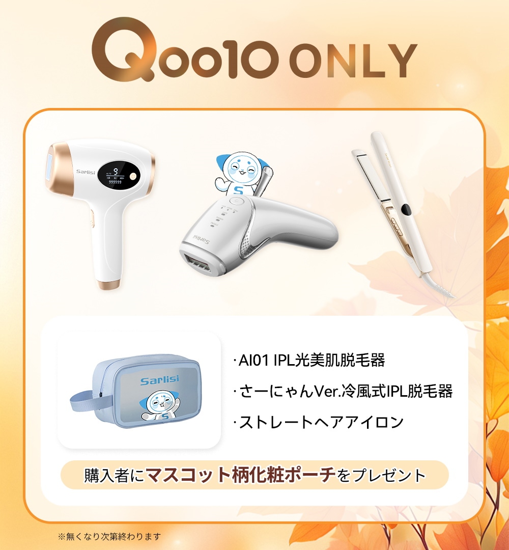 Qoo10 脱毛器 Qoo10 「脱毛器・シェーバー」販売数ランキング＞全身トータル