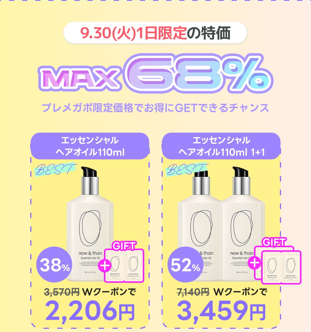 Qoo10 – 「now&than公式」のショップページです。