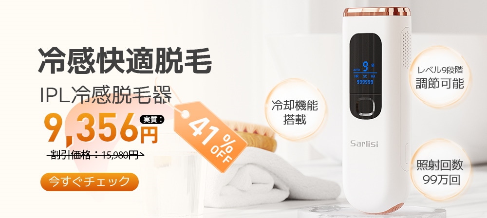 Qoo10 – 「Sarlisi美容館 Qoo10店」のショップページです。