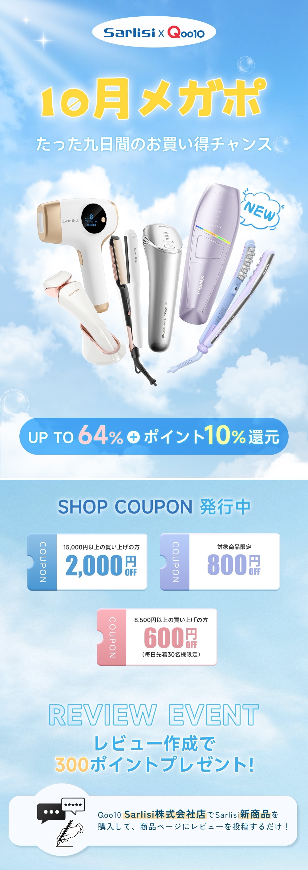 Sarlisi IPL光脱毛器 Qoo10 7585354326.g_400-w_g.jpg