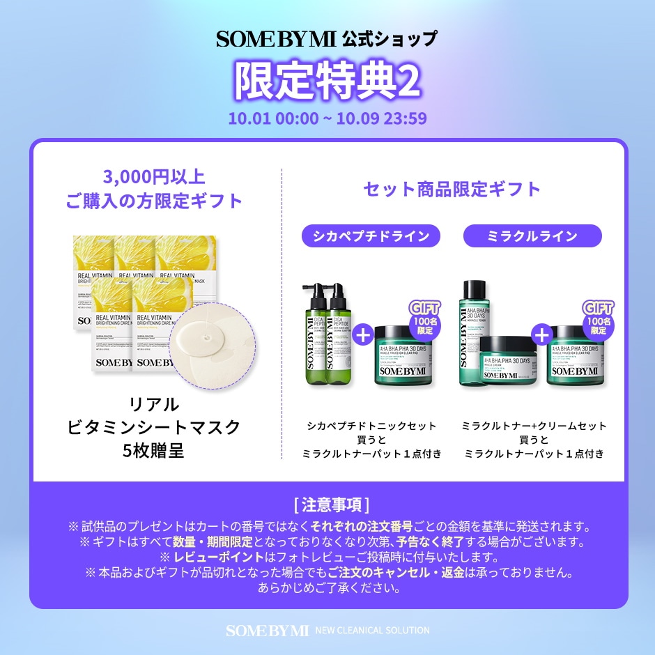 mi♡様 スキンケア4点セット celimax【セリマックス】シミケア4種セット！ | さぁやのコスメ