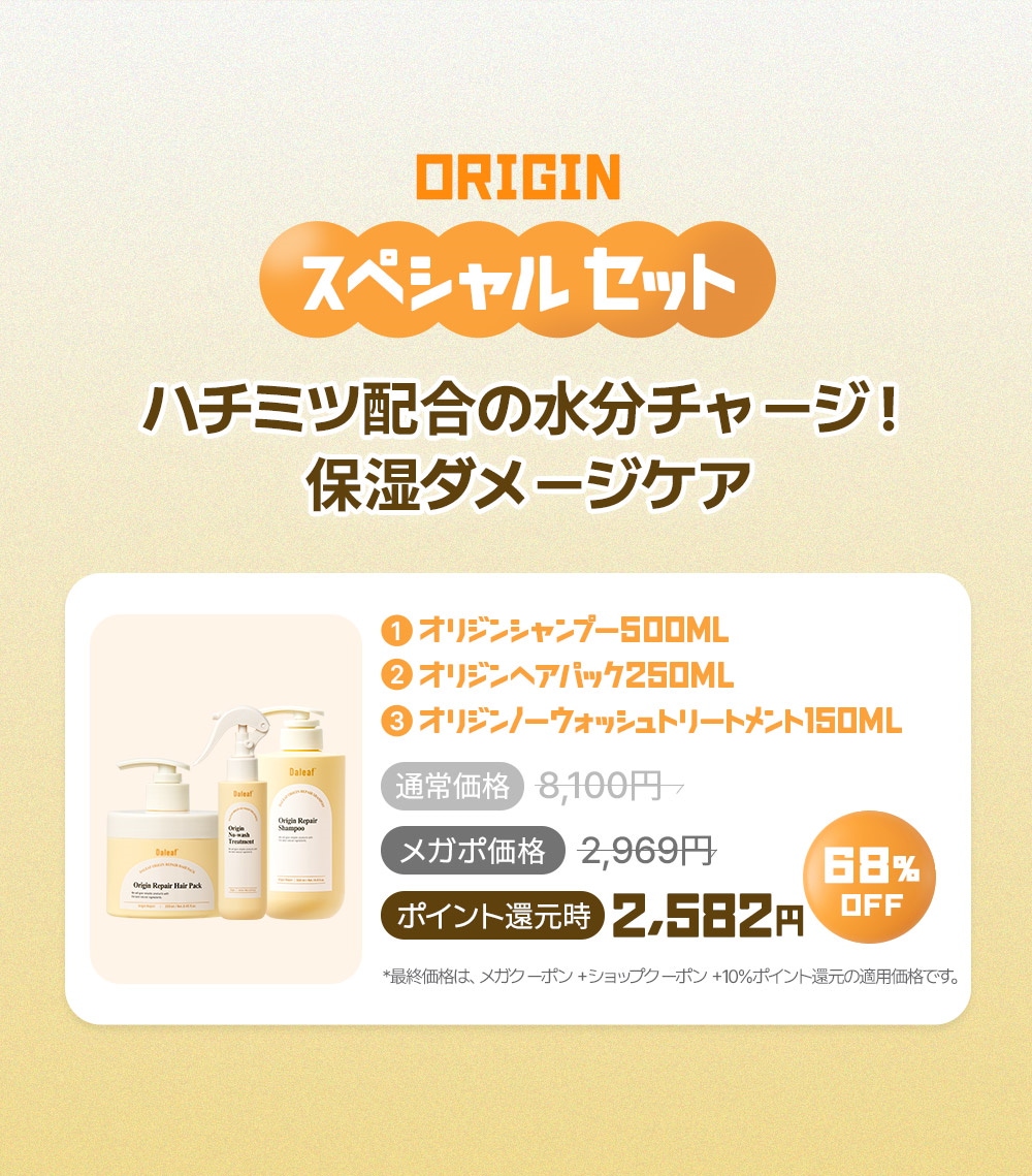 Qoo10 – 「Daleaf_Official」のショップページです。