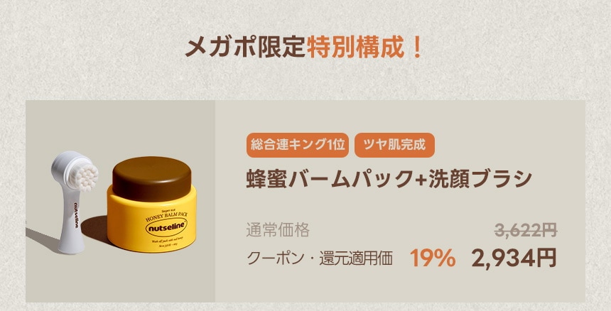 →→→⭐️タコ⭐️ セメンザルライト & VIBANQ MLotion Qoo10 – 「nutseline 公式ショップ」のショップページです。