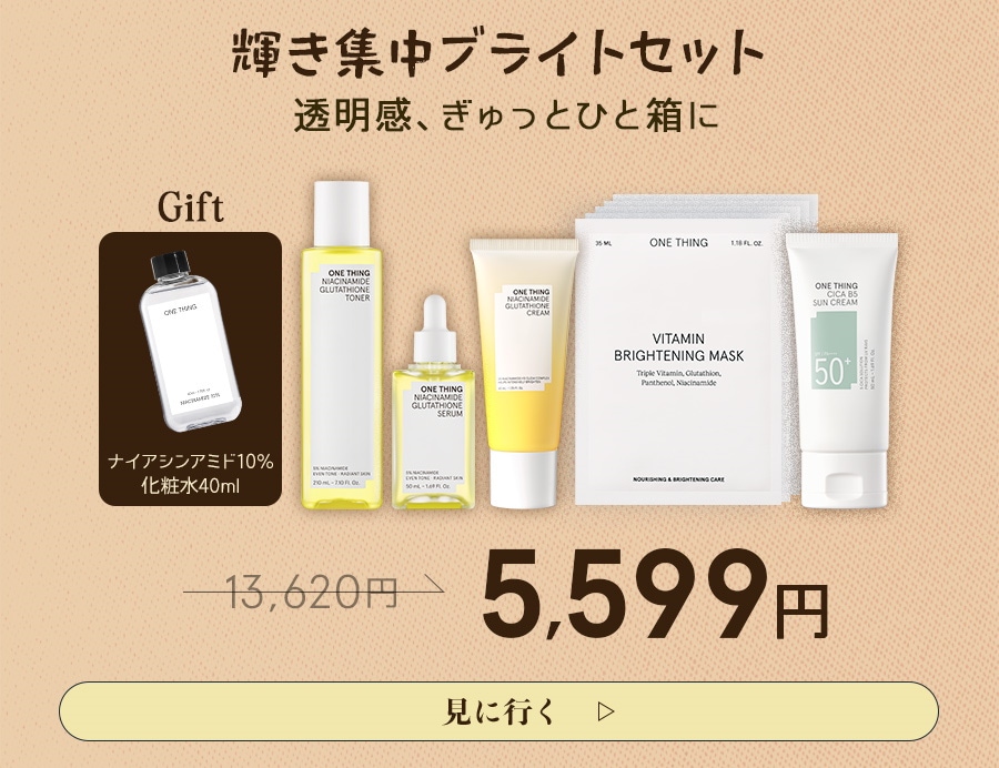 Qoo10 – 「ONE THING 公式」のショップページです。