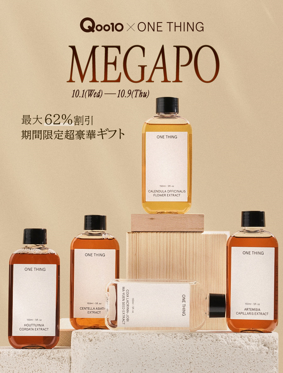 ONE THING スキンケア5点セット 楽天市場】【ONE THING】スペシャルホームケアセット 送料無料