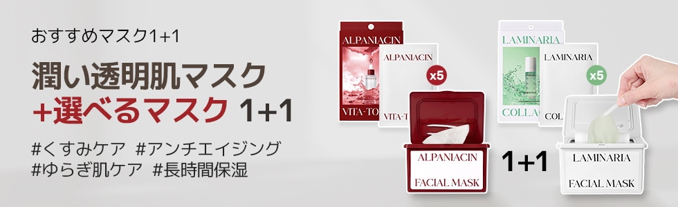 Qoo10 – 「ShionLe OFFICIAL」のショップページです。