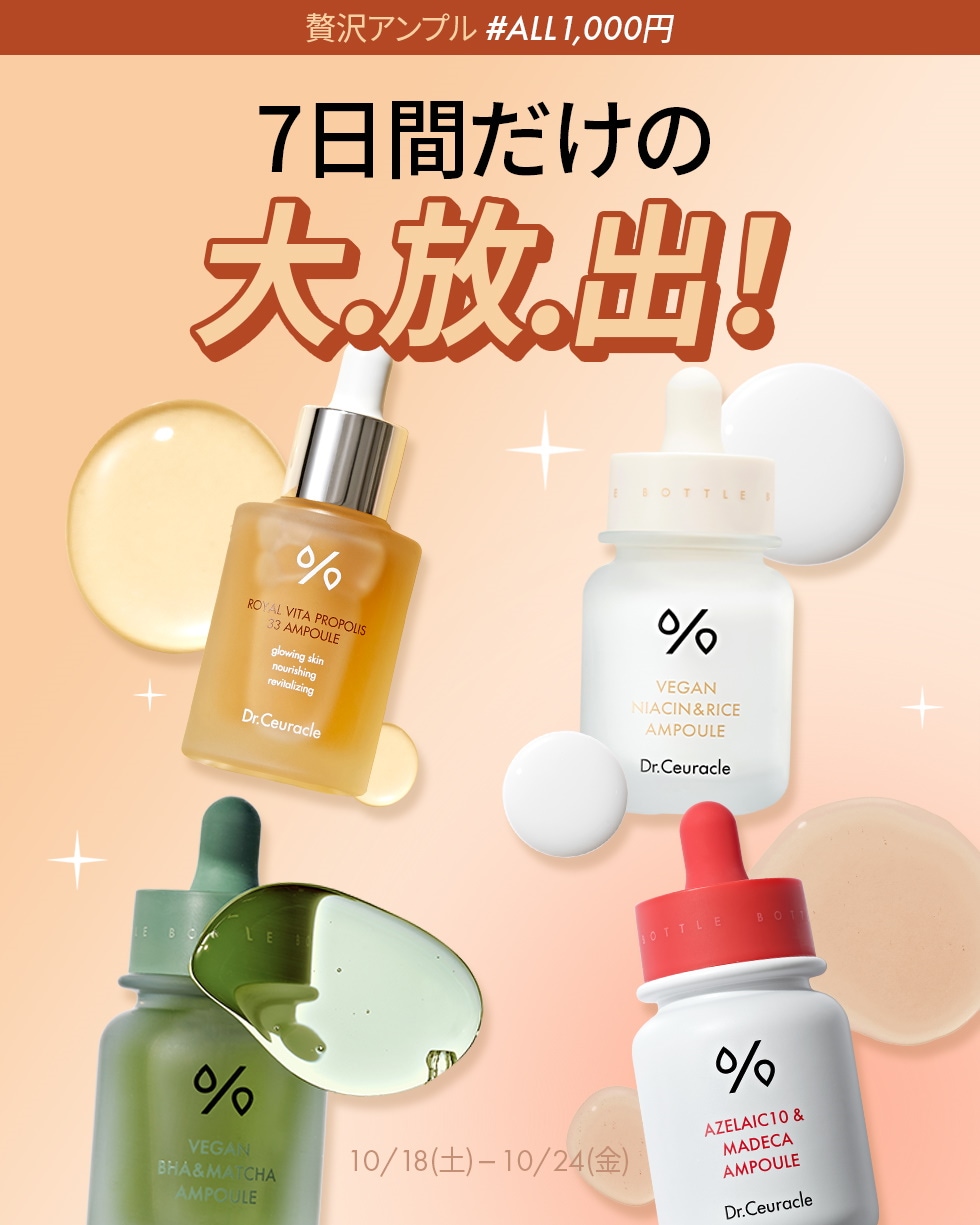 ミンクル チャンスの神様 美容液 10ml チャンスの神様シリーズ – ミンクルビスト化粧品