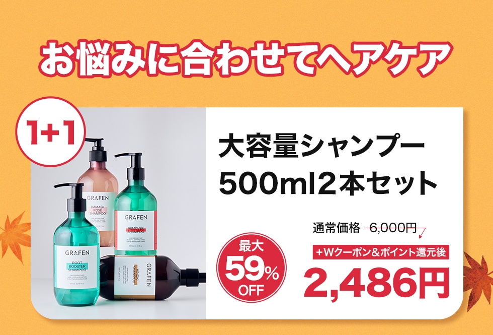 【新品】グラフェン 脱毛育毛 パフュームヘアシャンプー 4本セット おまけ付き♡ 新品】グラフェン 脱毛育毛 パフュームヘアシャンプー 4本セット