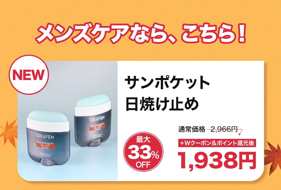 Qoo10 – 「[グラフェン公式]GRAFEN」のショップページです。