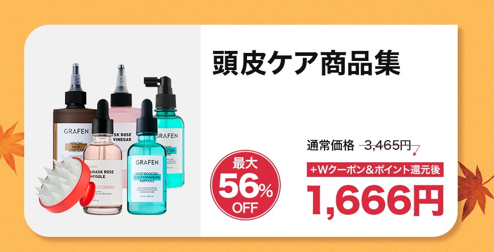 【新品】グラフェン 脱毛育毛 パフュームヘアシャンプー 4本セット おまけ付き♡ 新品】グラフェン 脱毛育毛 パフュームヘアシャンプー 4本セット