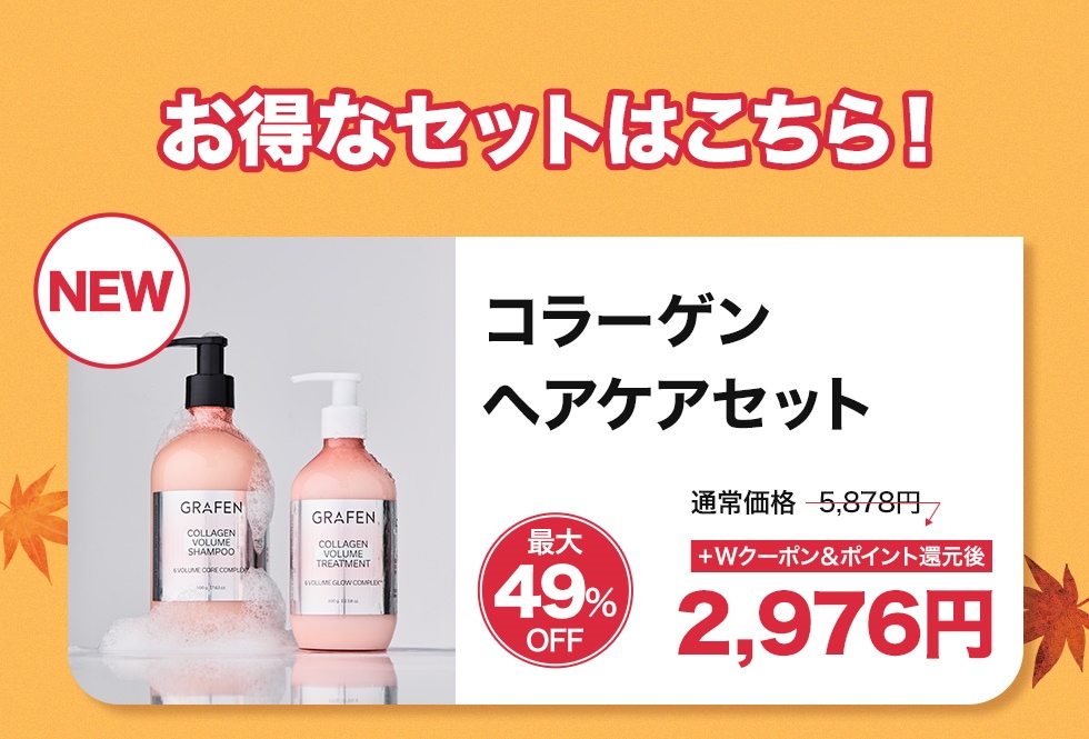 Qoo10 – 「[グラフェン公式]GRAFEN」のショップページです。