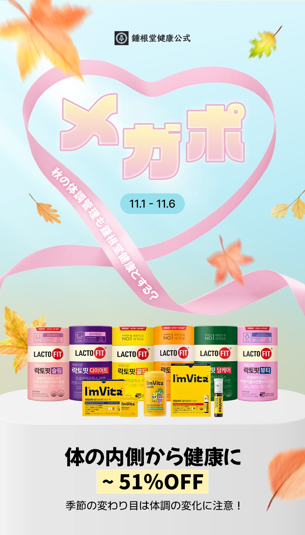 Qoo10 – 「ChongKunDang Healthcare 公式」のショップページです。