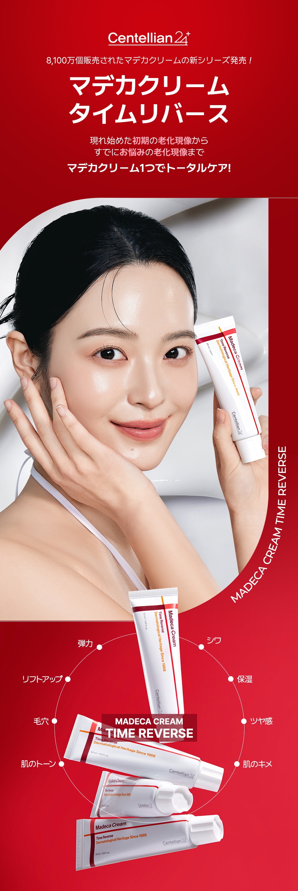 Centellian 24 カッサ美顔器 ポーチ付き 2025-08-27-