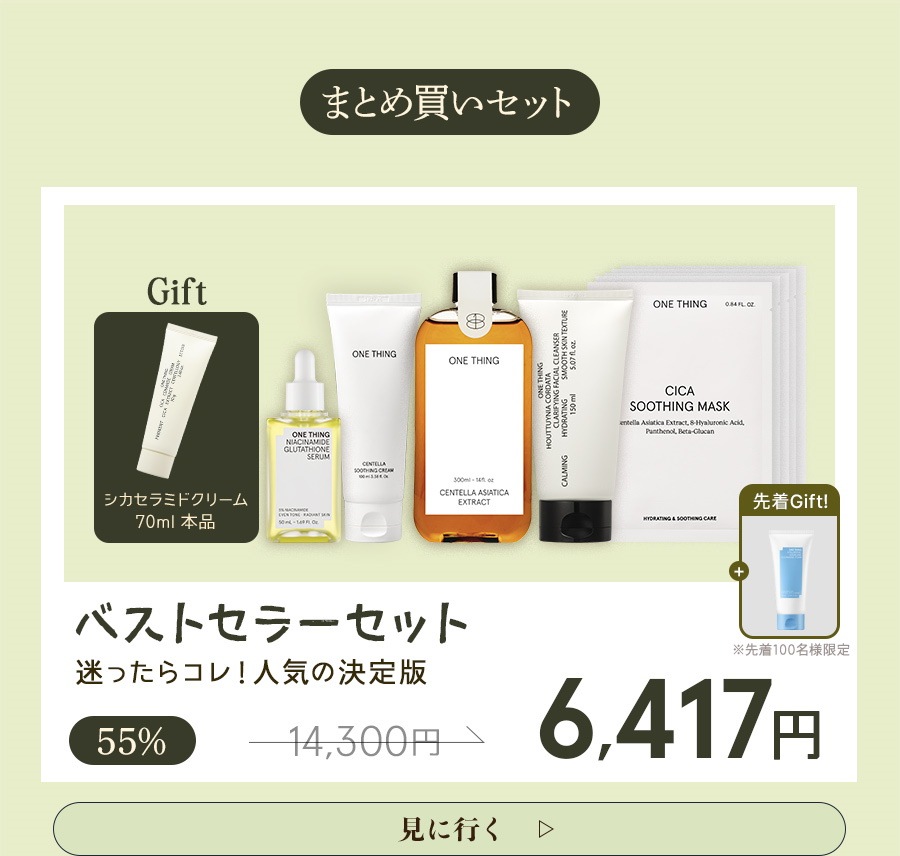 Qoo10 – 「ONE THING 公式」のショップページです。