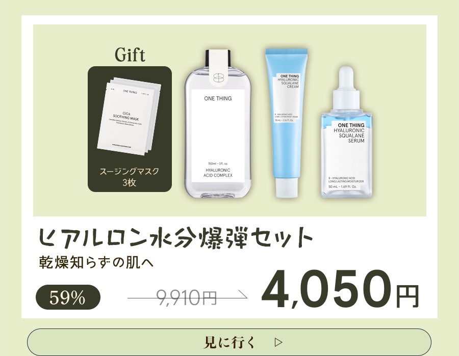 Qoo10 – 「ONE THING 公式」のショップページです。