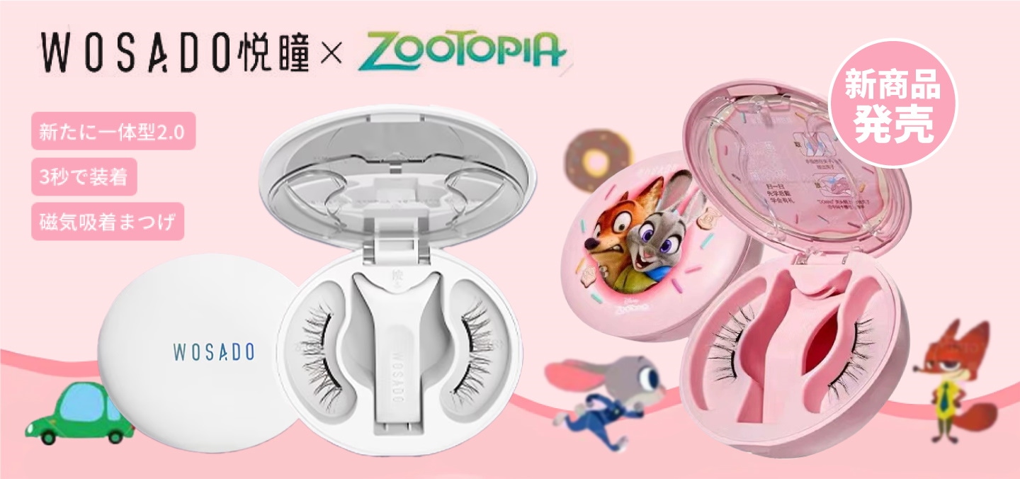 WOSADO マグネットつけまつげ