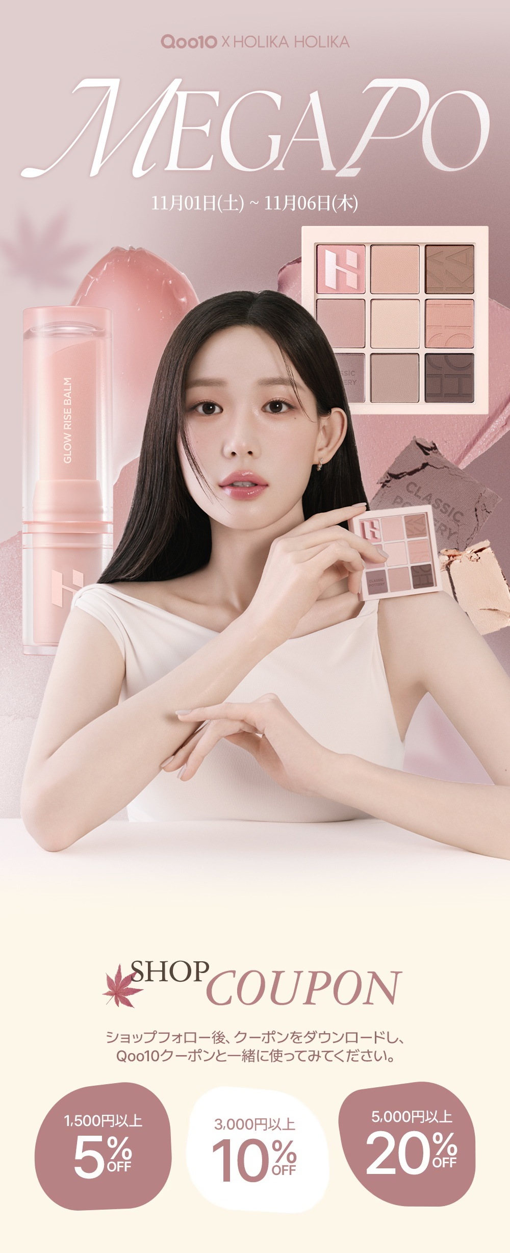 Qoo10 – 「ホリカホリカ公式ストア」のショップページです。