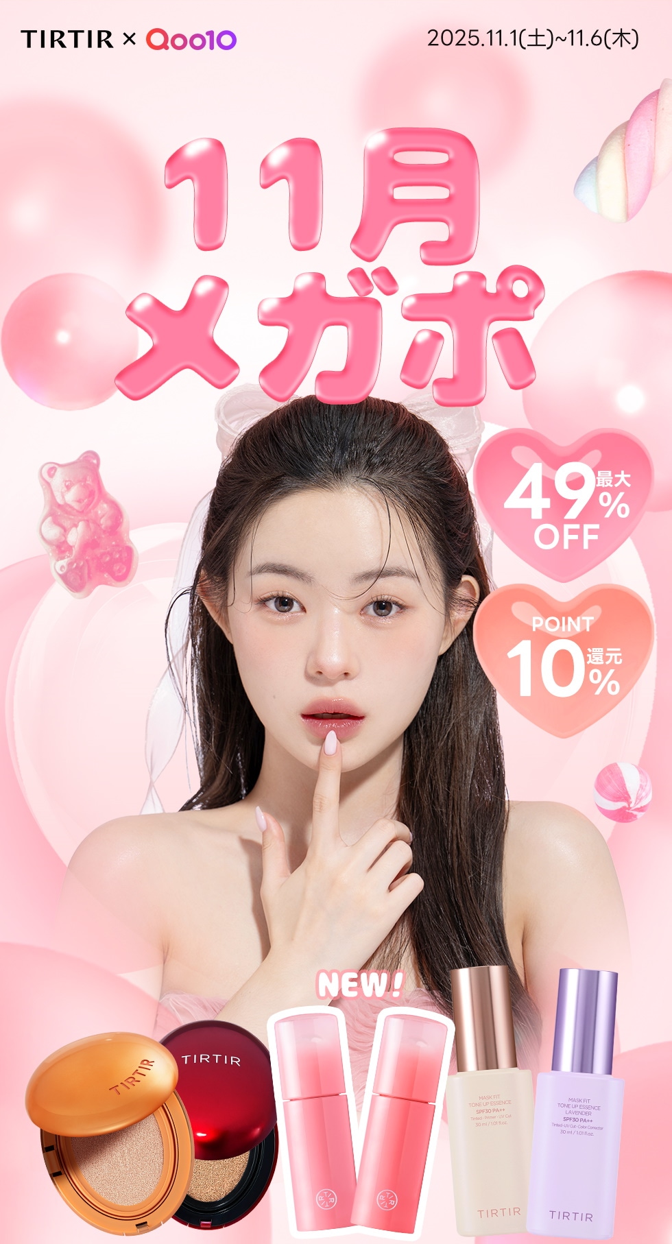 Qoo10 – 「TIRTIR OFFICIAL」のショップページです。