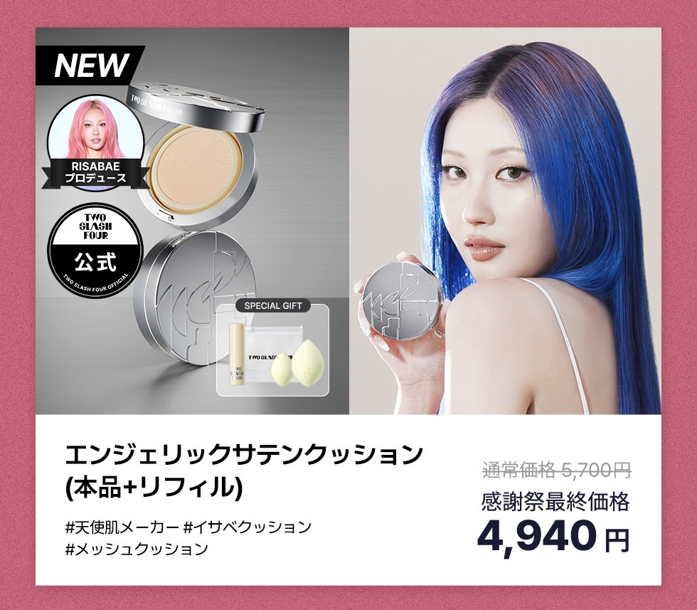 Qoo10 – 「TWO SLASH FOUR」のショップページです。