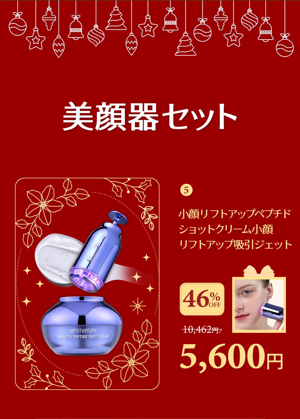 Qoo10 – 「メディテラピー公式」のショップページです。