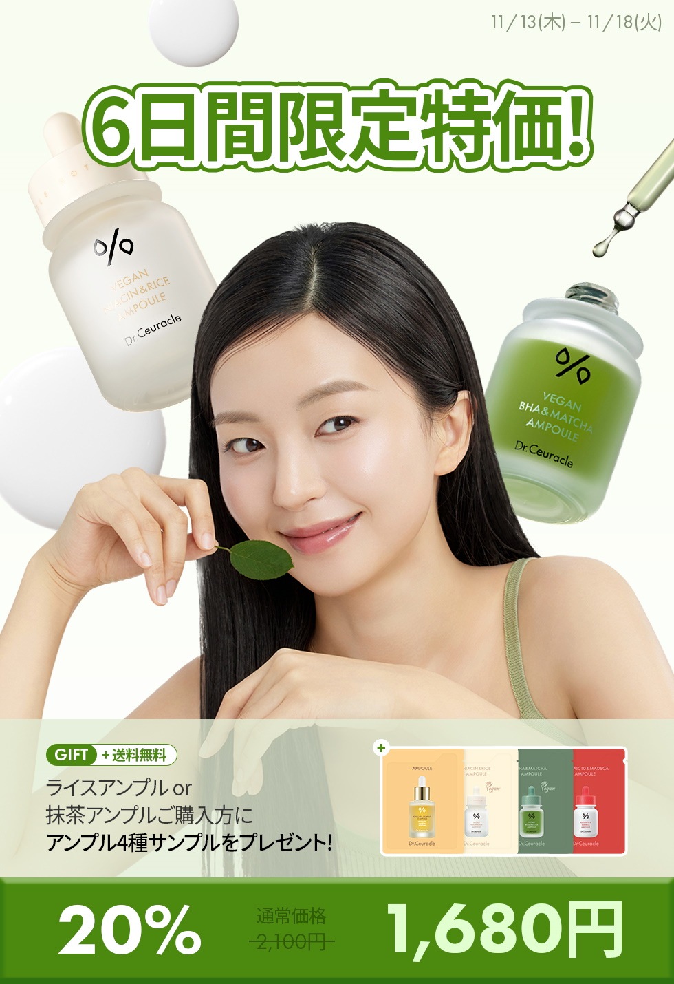 Qoo10 – 「ドクターシュラクル日本公式」のショップページです。