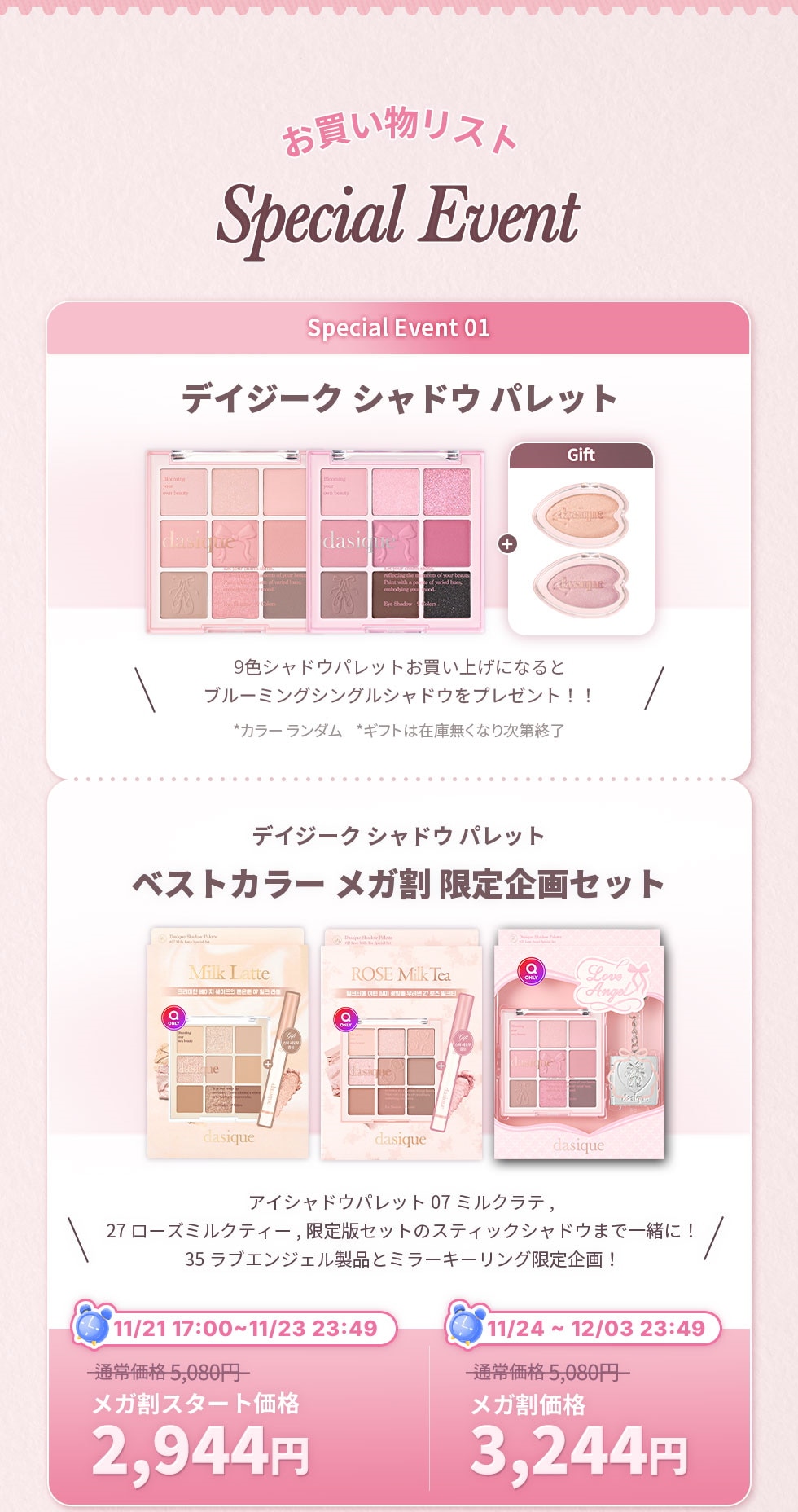 Qoo10 – 「dasique(デイジーク)公式」のショップページです。