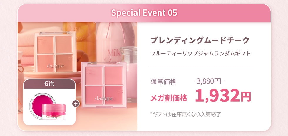 Qoo10 – 「dasique(デイジーク)公式」のショップページです。