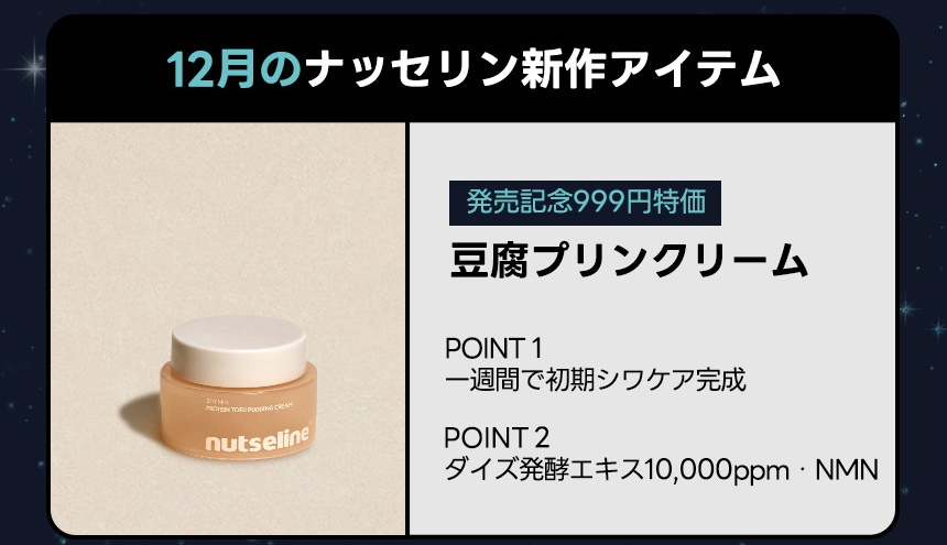 Qoo10 – 「nutseline 公式ショップ」のショップページです。