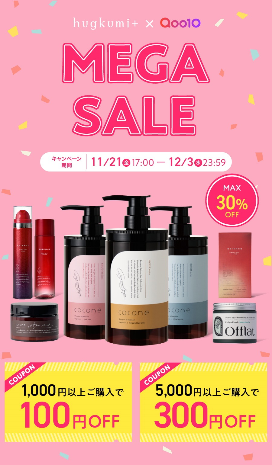 cocone hugkumi+ 5点セット Qoo10 – 「【公式】hugkumiplus」のショップページです。 cocone