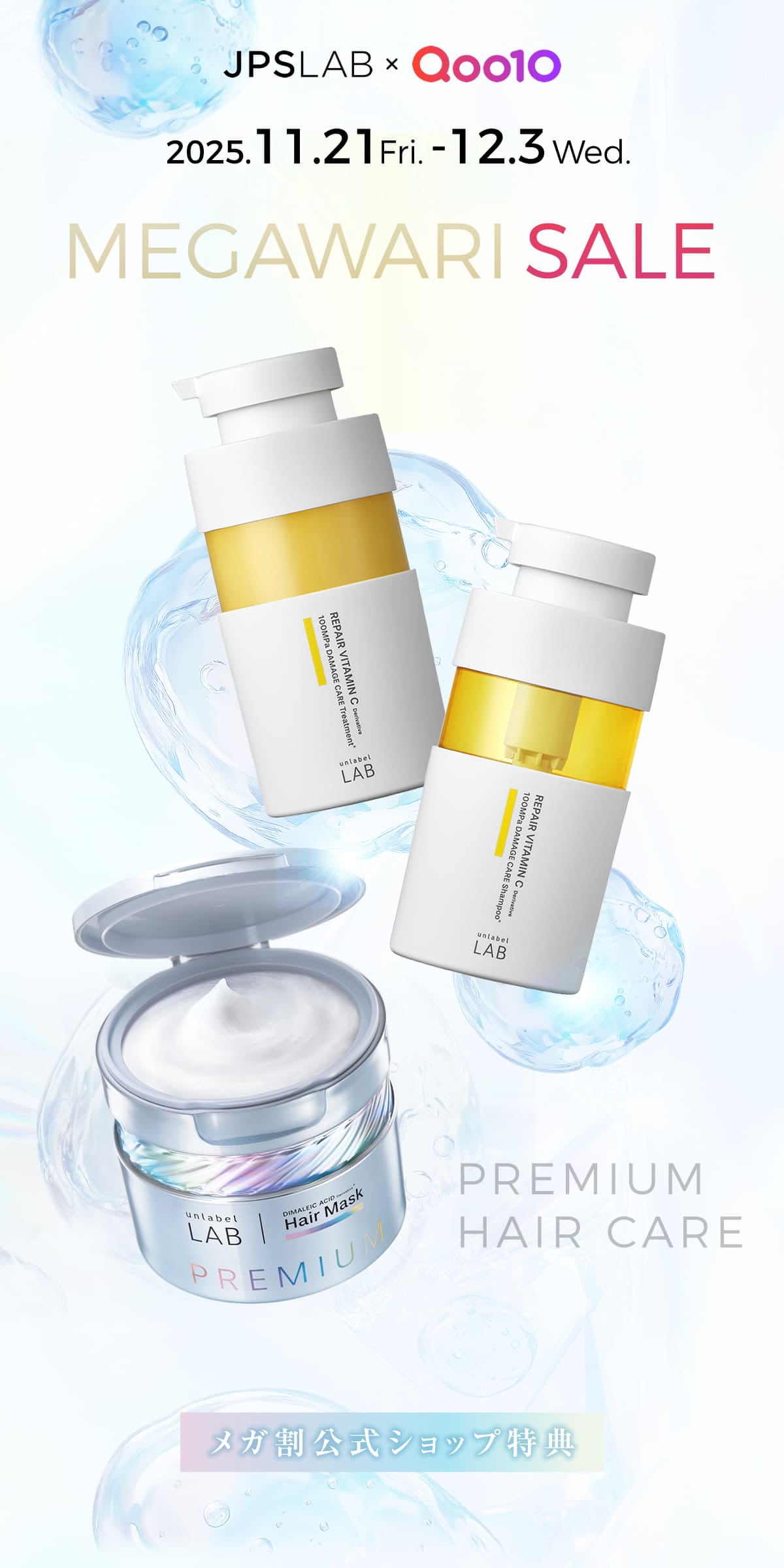 Qoo10 – 「公式 JPSLAB」のショップページです。