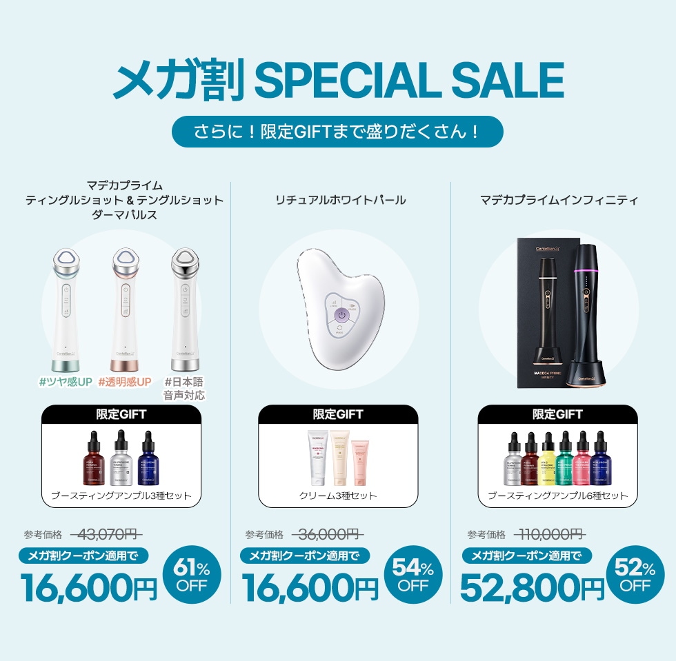 Qoo10 – 「centellian24official」のショップページです。