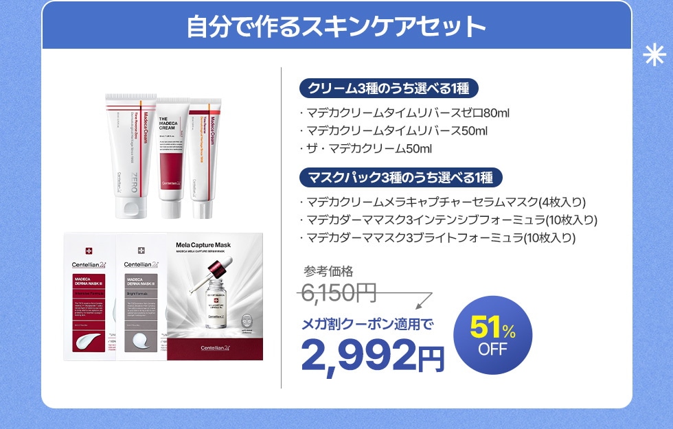 マデカプライムリチュアルホワイトパール　おまけ付き Centellian24 Madeca Prime Ritual White Pearl (For Global) | OLIVE