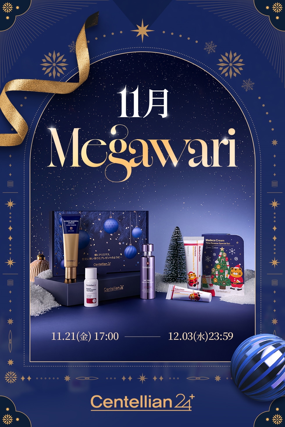 Qoo10 – 「centellian24official」のショップページです。