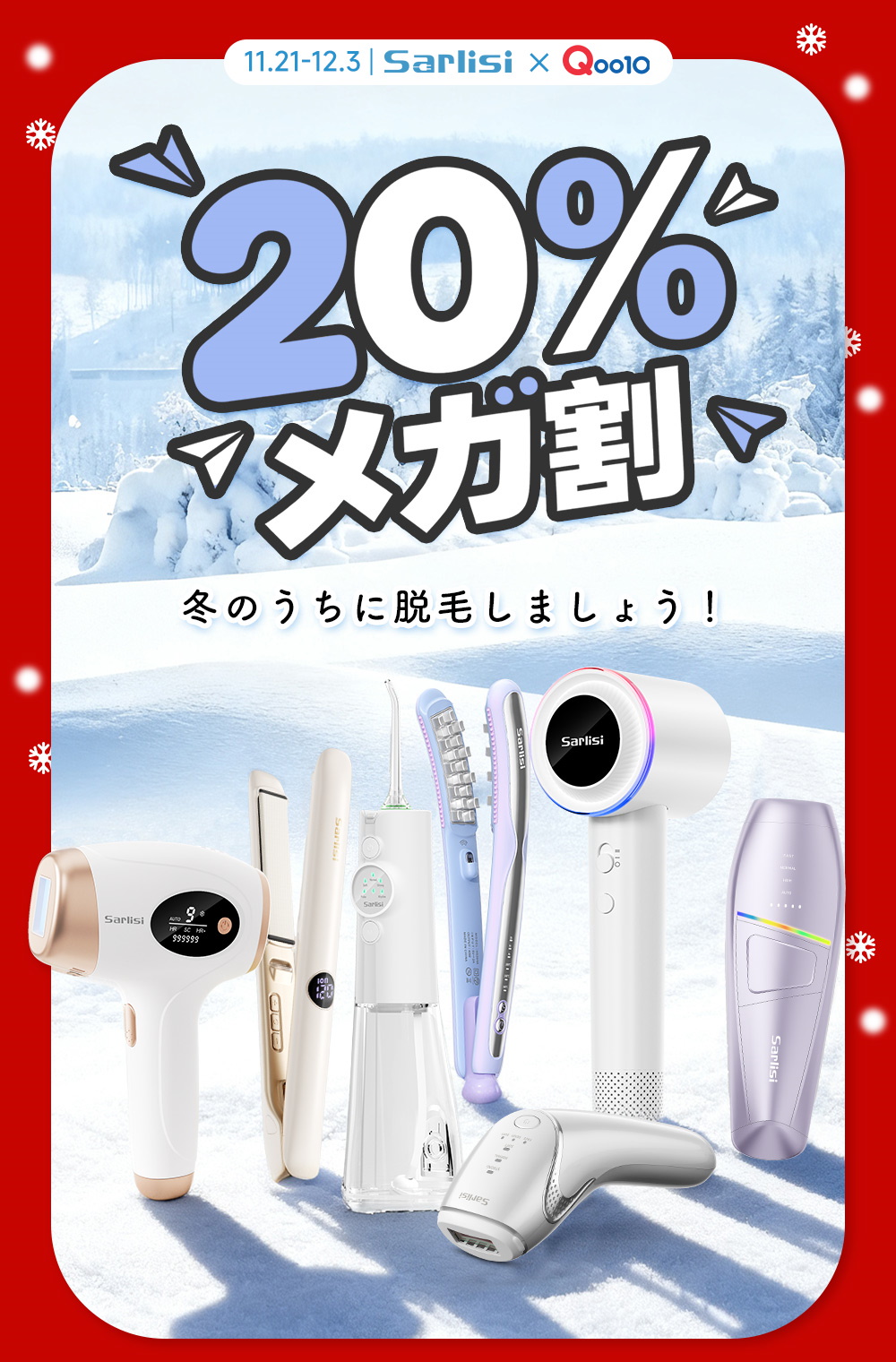 Qoo10 – 「Sarlisi公式 Qoo10店」のショップページです。