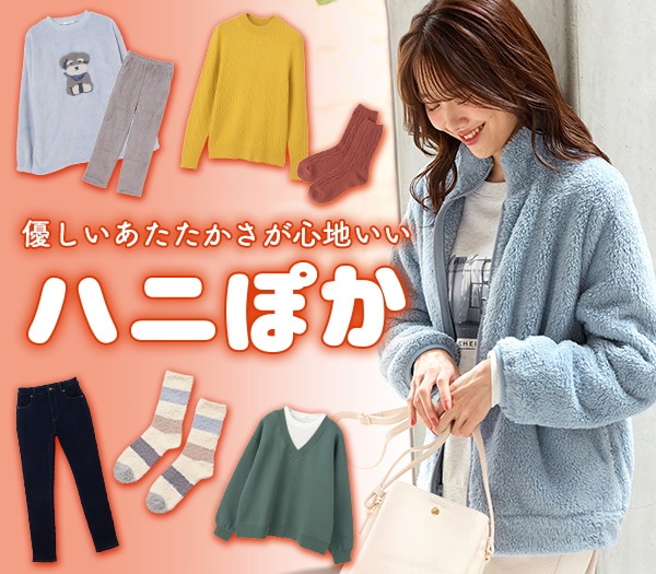 Qoo10 – 「ハニーズオンラインショップ」のショップページです。