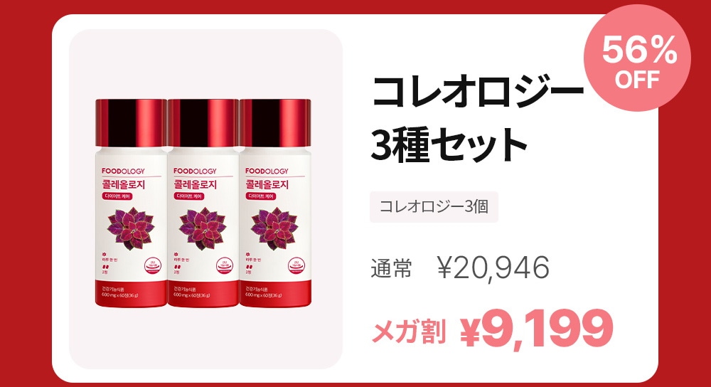 FOODOLOGY フードオロジー Amazon | FOODOLOGY(フードオロジー) マンオロジーカット PRO 800mgX80