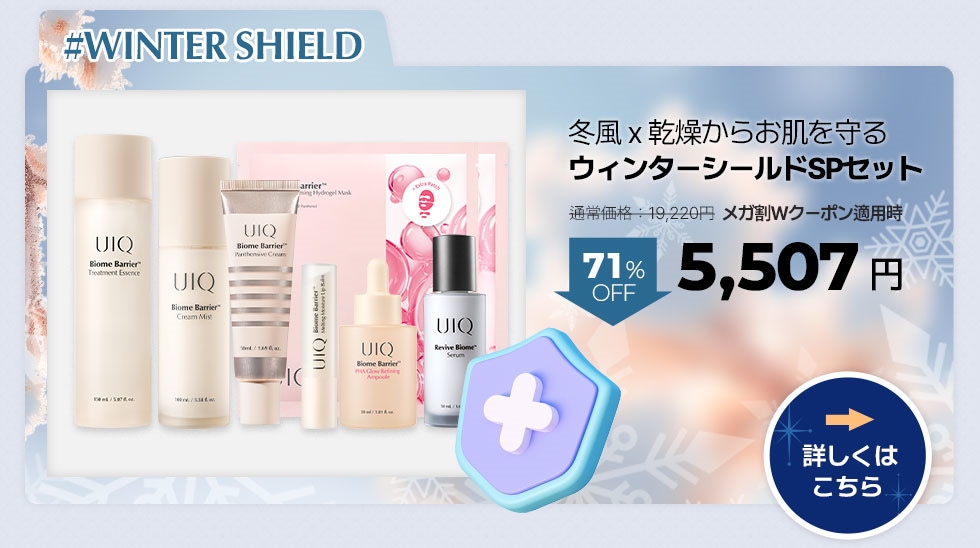 Qoo10 – 「UIQ(ユイク)Qoo10公式ショップ」のショップページです。