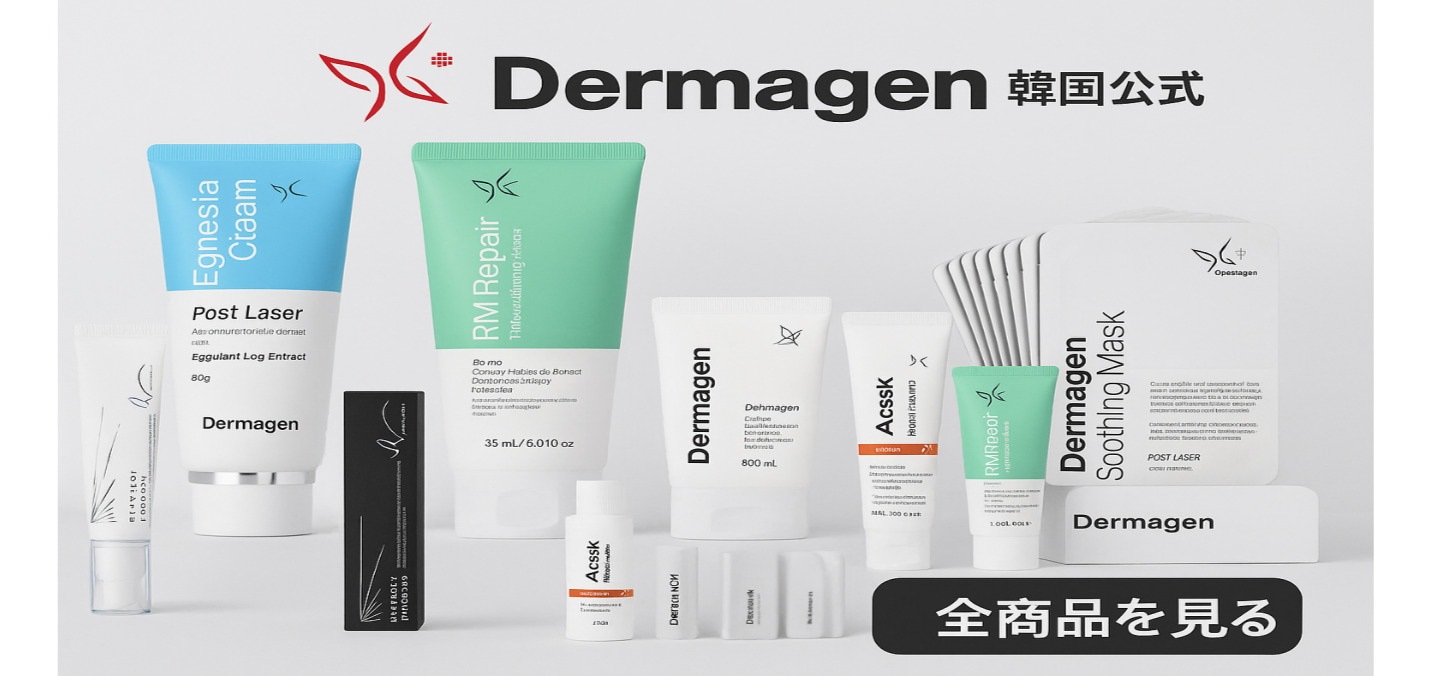 Dermagen