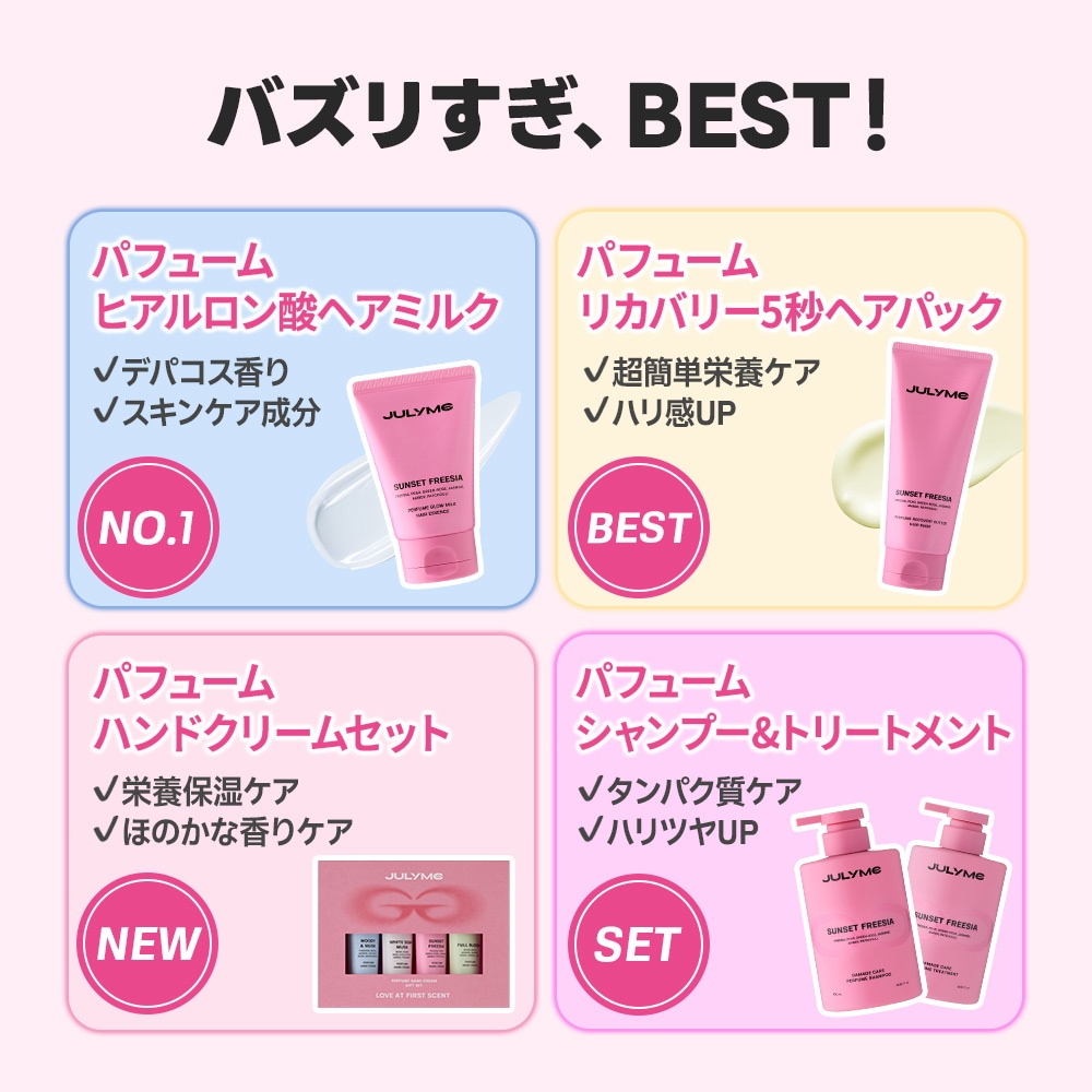 JUL7ME ジュライミーホワイトソープマスク シャンプー トリートメント