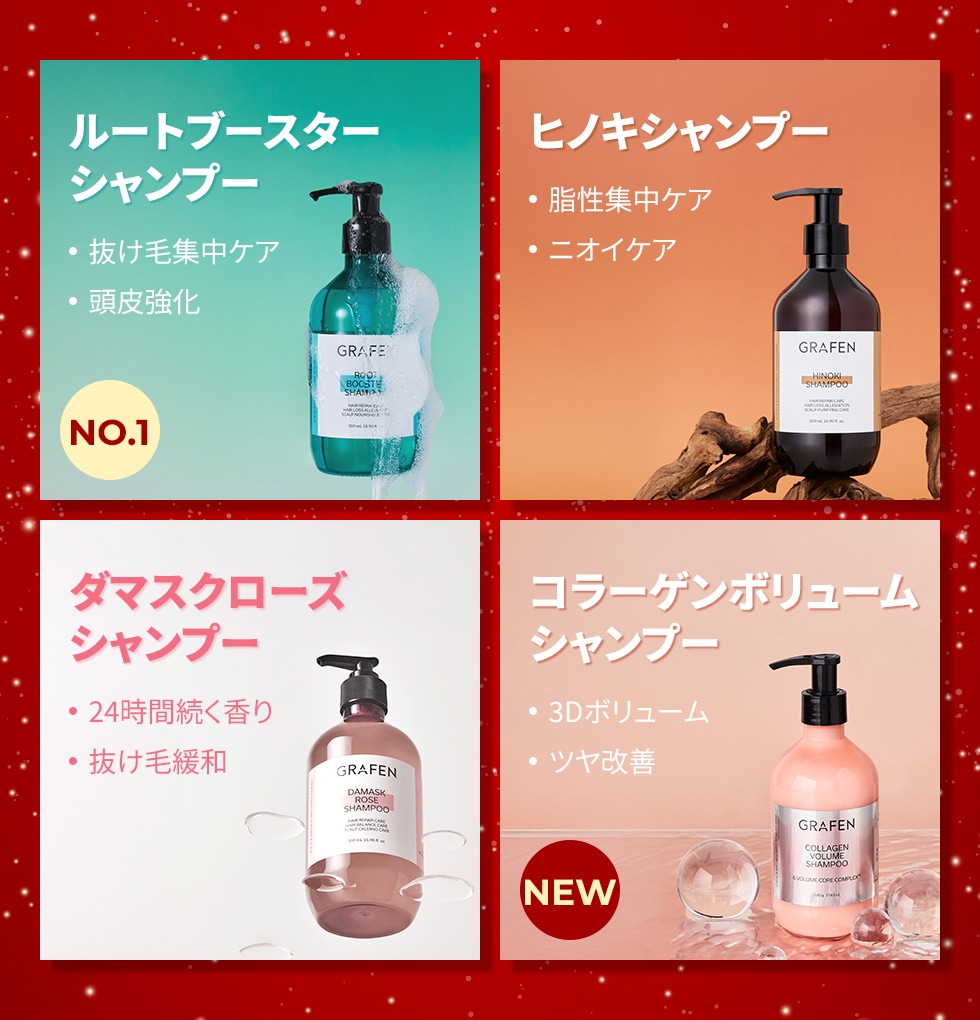 Qoo10 – 「[グラフェン公式]GRAFEN」のショップページです。