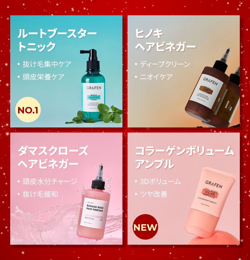 Qoo10 – 「[グラフェン公式]GRAFEN」のショップページです。